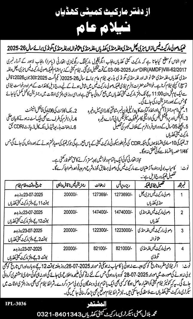 Market Committee Khadian Tender Notice